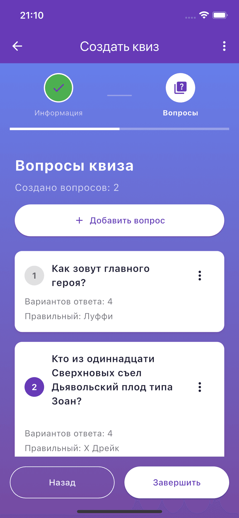 App screenshot